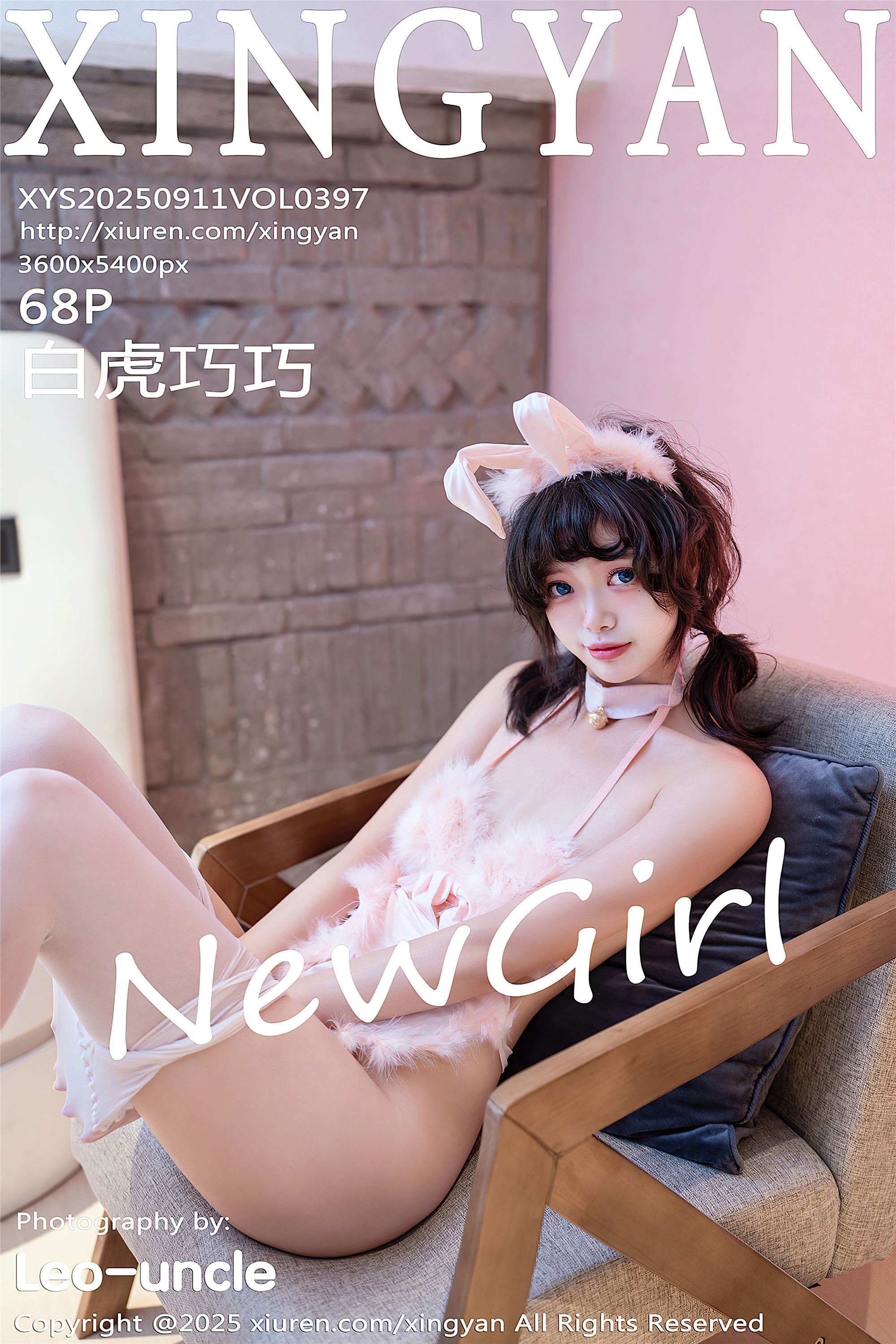 XINGYAN星颜社 2025.09.11 VOL.397 白虎巧巧